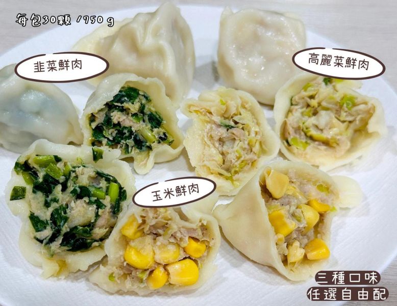 (橫須賀) 市場排隊_30年老店_手工水餃  高麗菜/韭菜/玉米 