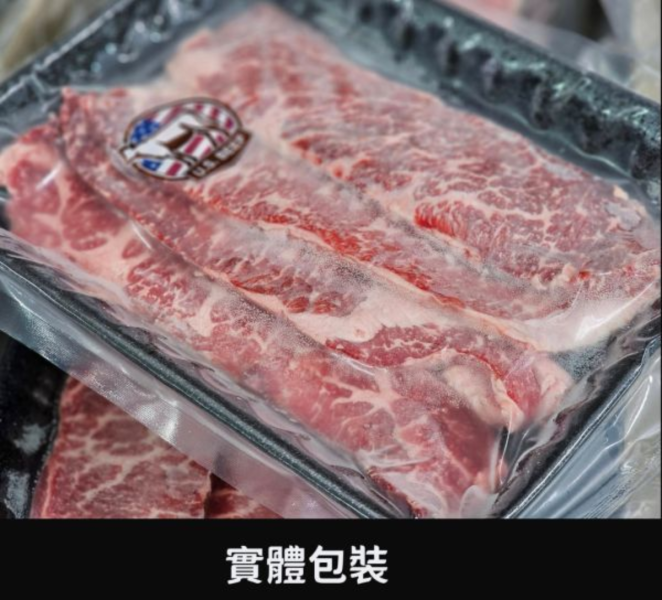 美國Prime修清翼板燒肉片 200g 