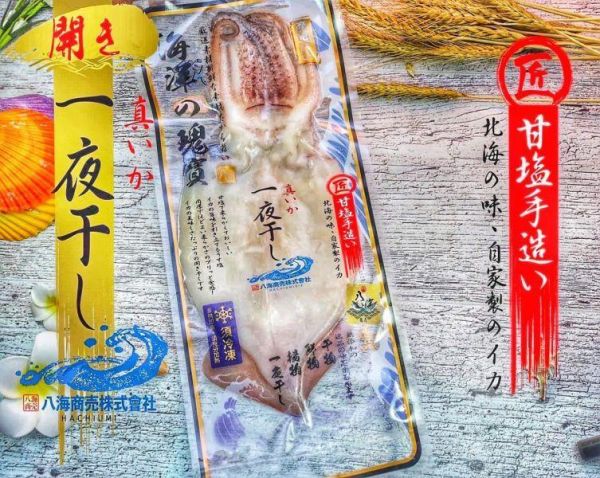 魷魚一夜干( L)  每隻220~240g 