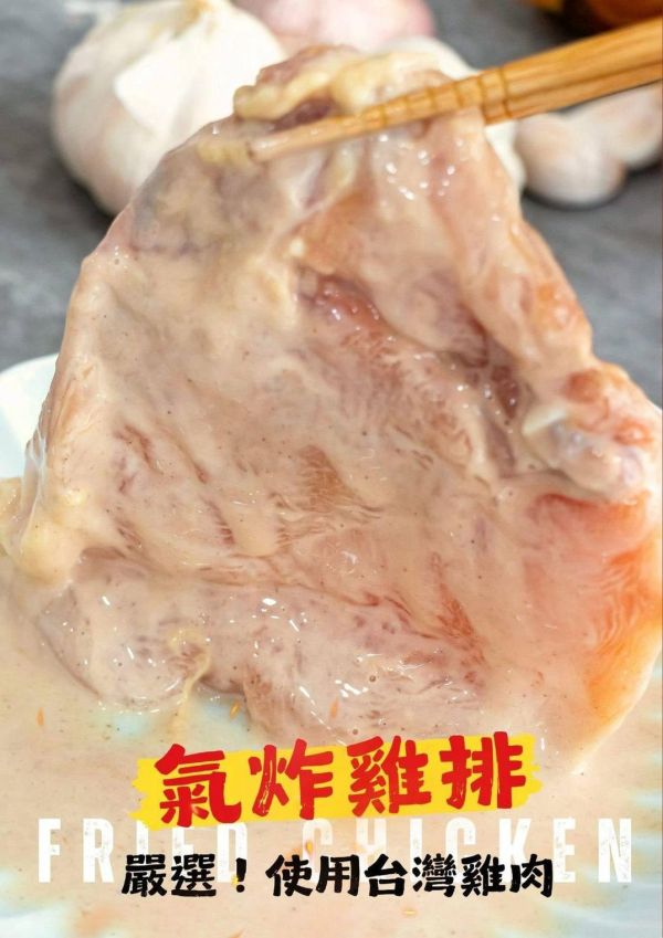 (氣炸雞排)  2片/包 超厚實！超Juicy！ 銅板價美食 大口爽吃模式開動 