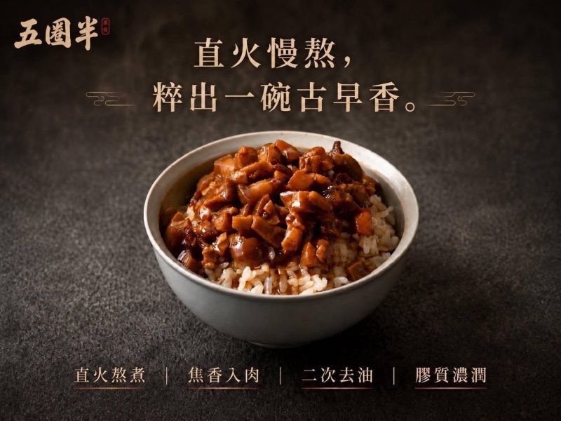 五圈半【直火粹魯】100g × 2 (盒)  經過直火8小時熬煮一大匙淋上熱白飯，香到直接扒光！ 拌麵、淋青菜也超方便。 