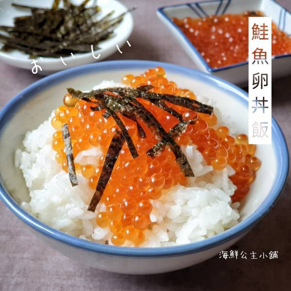 山十前川 秋鮭魚卵 いくら  80g  效期到2028年 