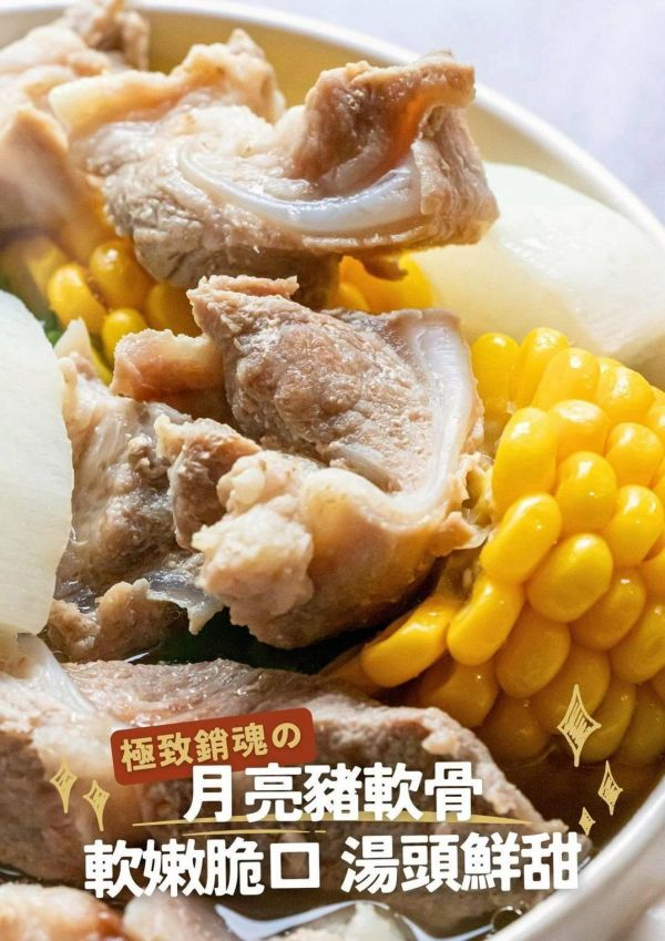 月亮豬軟骨300g/包 氣炸10分鐘上桌・Q彈咬勁老饕首選 