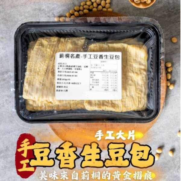 國產生豆包(非基因改造) 