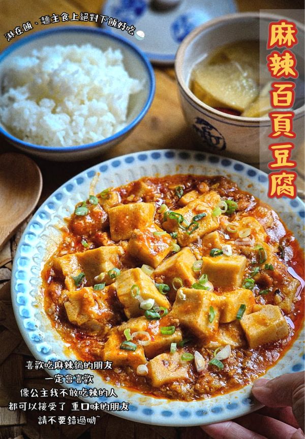 麻辣百頁豆腐  200g/包 
