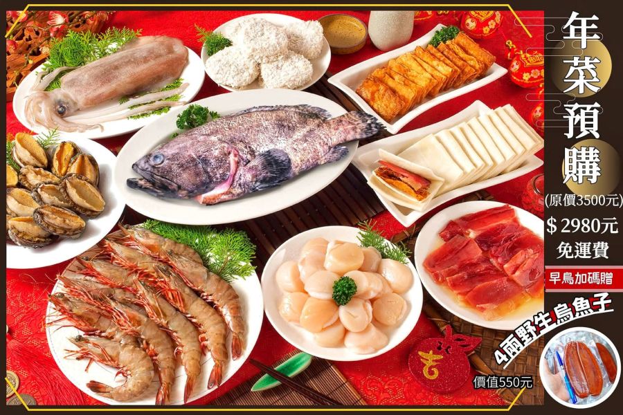 2026  金馬迎春年菜 7+1 8件組  (加碼贈4兩烏魚子一片) 