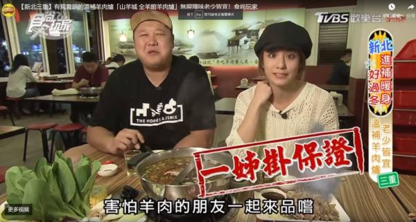 山羊城-紅燒羊肉爐(全羊肋)  3人份 