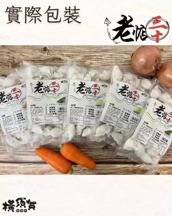 市場排隊_30年老店_玉米鮮肉水餃 