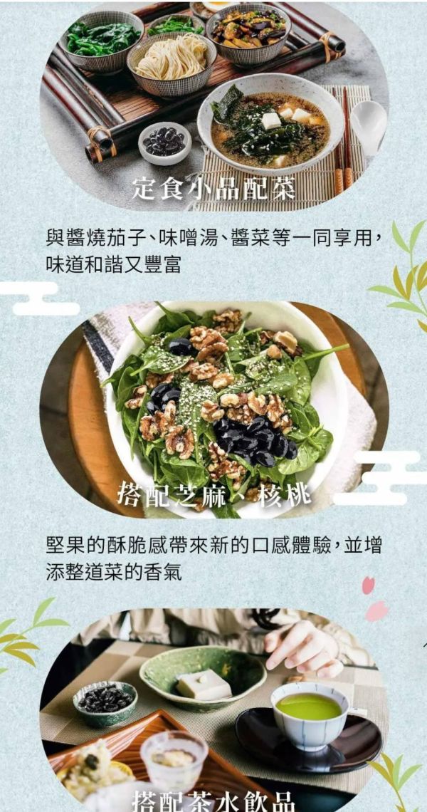 佃煮黑豆200g(全素) 