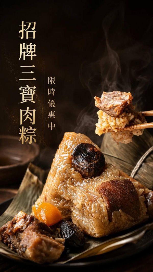 招牌三寶肉粽  750g 5顆/包   豐富餡料，滿足感爆棚 北部粽經典手藝，扎實Q彈！ 