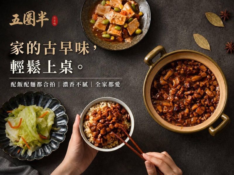 五圈半【直火粹魯】100g × 2 (盒)  經過直火8小時熬煮一大匙淋上熱白飯，香到直接扒光！ 拌麵、淋青菜也超方便。 