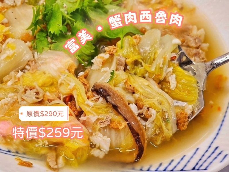 (免運專案) 富美蟹肉西魯肉  4盒/組 
