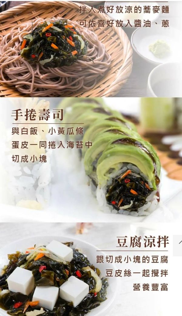 酸溜裙帶芽 200g  植物五辛素 