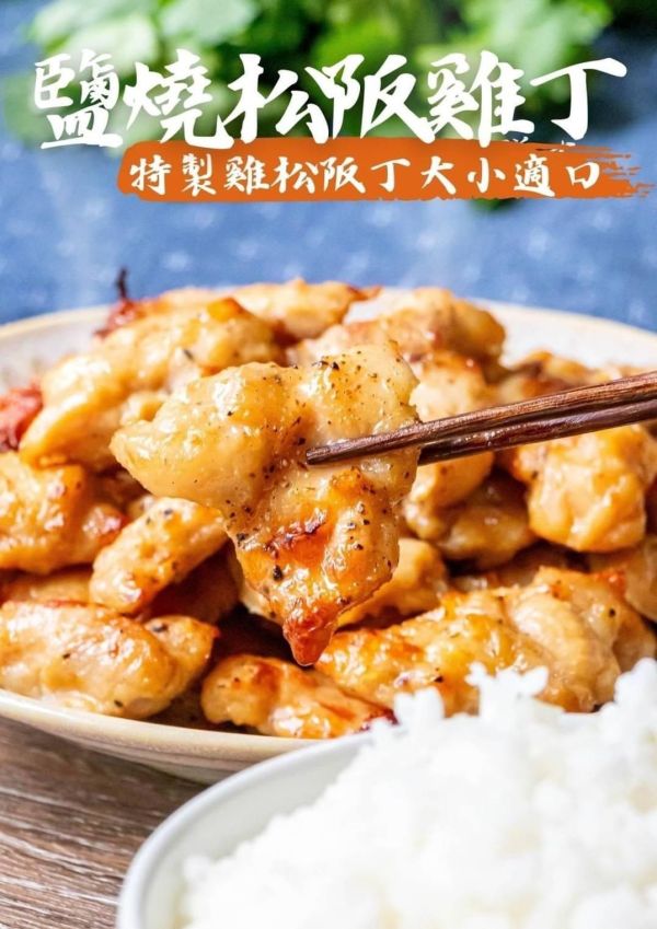 鹽燒松阪雞丁  400g 