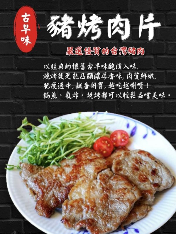 (免運) 立大食品台灣五香燒烤片 10入/組   300g  (4~8片) 