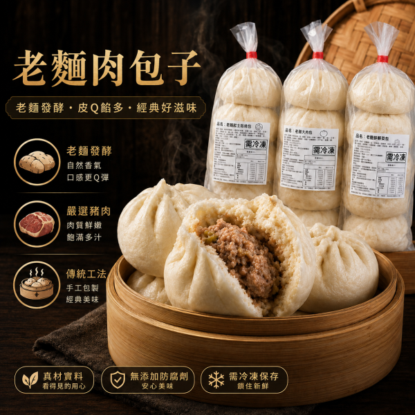 精選手工老麵包仔 