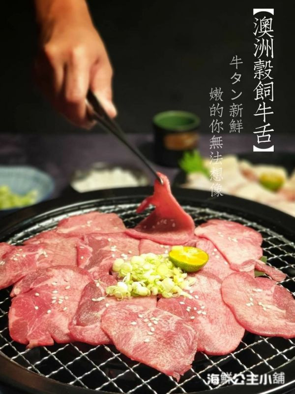 頂級澳洲穀飼精修牛舌 1 5 0 g 