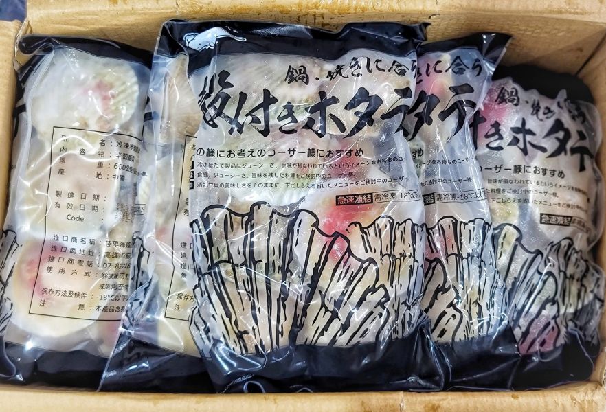 半殼扇貝  每包6~8顆 淨重500g (直徑8公分) 