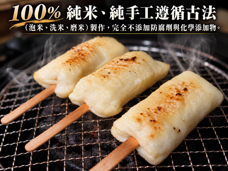 純米烤麻糬冰棒 5隻裝 / 300克 (附飛雁練乳 3包*10克) 