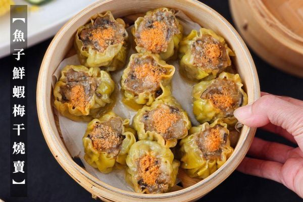 富美 x「​ 魚子。鮮蝦梅干燒賣」 10入 300克 
