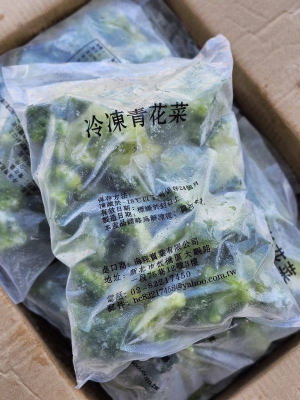 冷凍青花菜 每包800g 