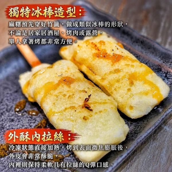 純米烤麻糬冰棒 5隻裝 / 300克 (附飛雁練乳 3包*10克) 