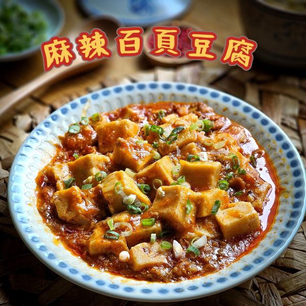 麻辣百頁豆腐  200g/包 