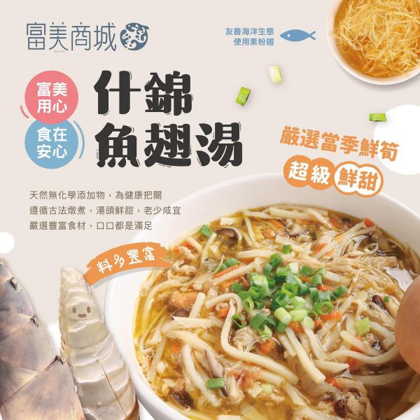 富美什錦粉翅   (每盒1500g)（4-5人份） 