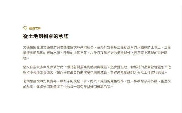 宜蘭三星冠軍上將梨(豐水) 15粒/6台斤 