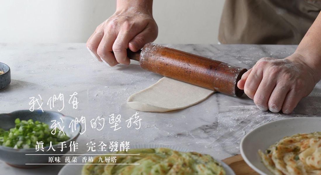 五圈半【手作蔥抓餅】每包10片 1300g 