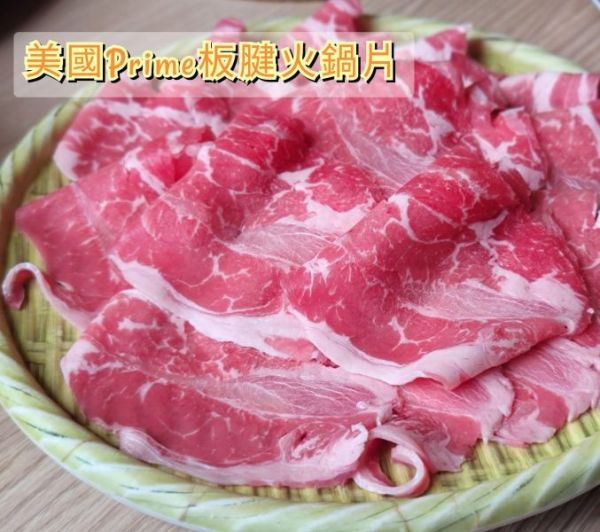 美國杉河農場自然牛 Prime板腱火鍋片   200g 
