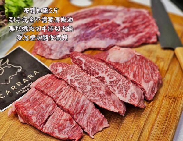 「Carrara澳洲 M8-9+和牛」 修清肋眼上蓋 