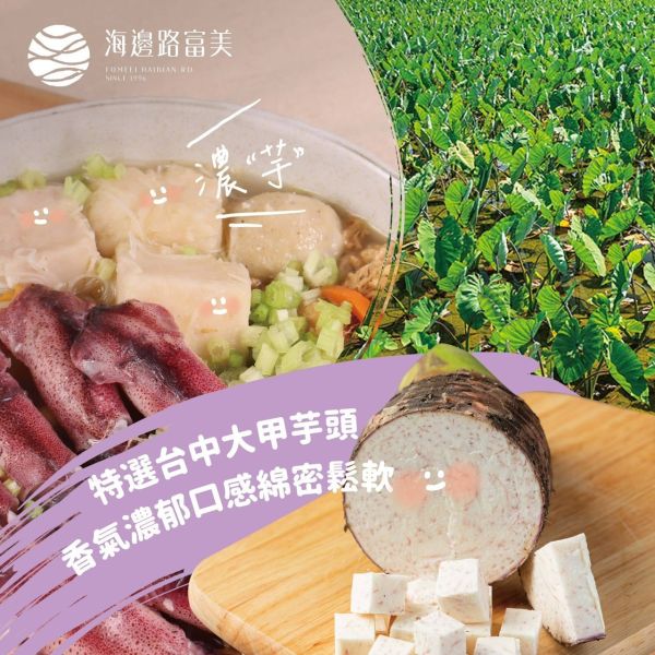 富美小卷米粉湯（2人份）每份1200g（內含固形物約460g） 