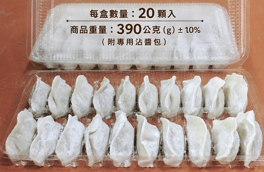 【周家蒸餃小籠包】花蓮周家鮮肉蒸餃 