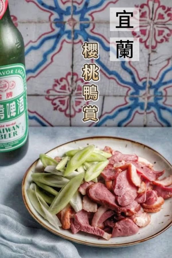 宜蘭蔗燻鴨賞  200g/包 