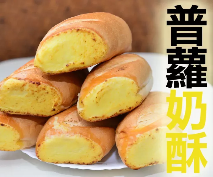 【麥之鄉】普蘿奶酥麵包   每包3條入 
