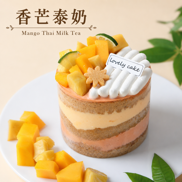 香芒泰奶/4吋 ⁂即將停產，最後供應日~8/2(日) 
