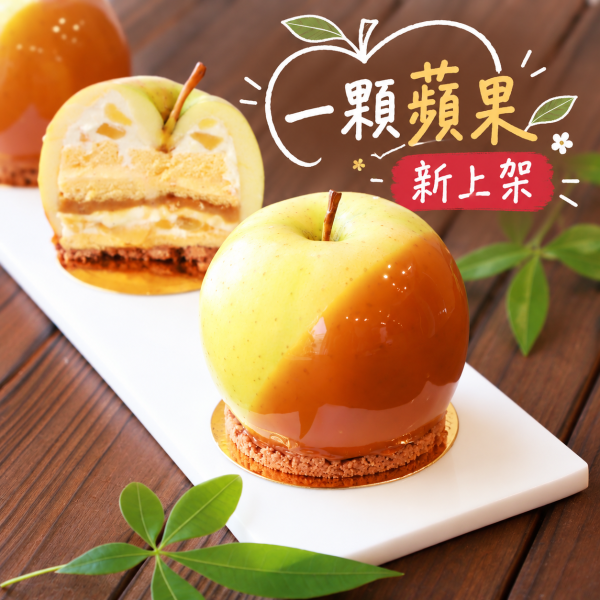 一顆蘋果 / 顆 