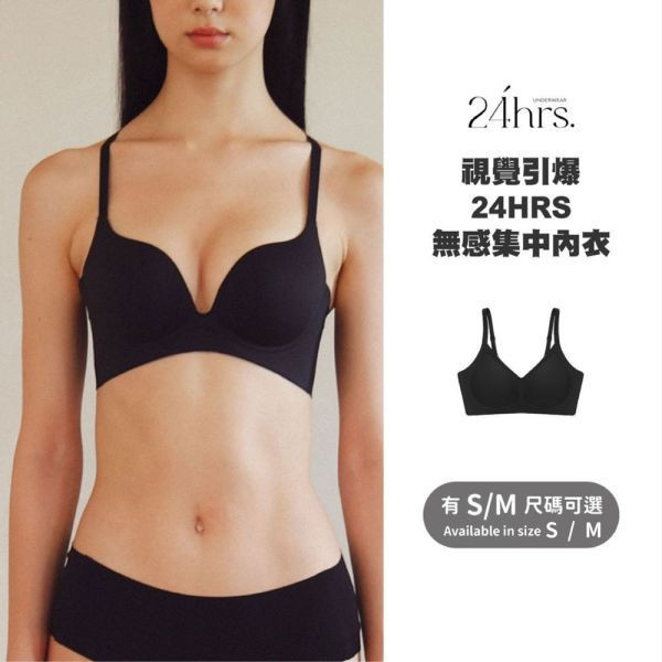 【24HRS】視覺引爆無感集中內衣(美胸款)20件優惠組 