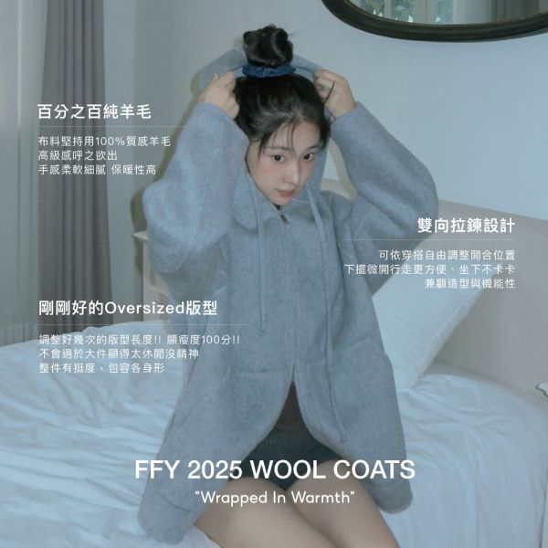 【自訂款】All in軟暖輕100%羊毛連帽外套 