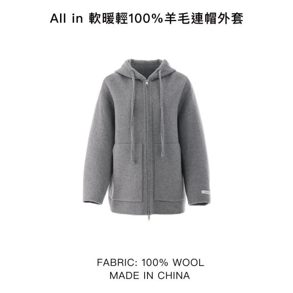 【自訂款】All in軟暖輕100%羊毛連帽外套 