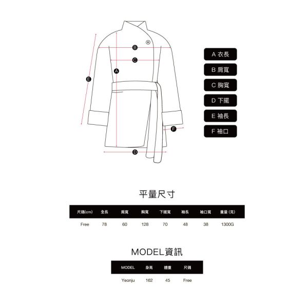 【自訂款】美的不知天為何物100%羊毛手工輕暖大衣 