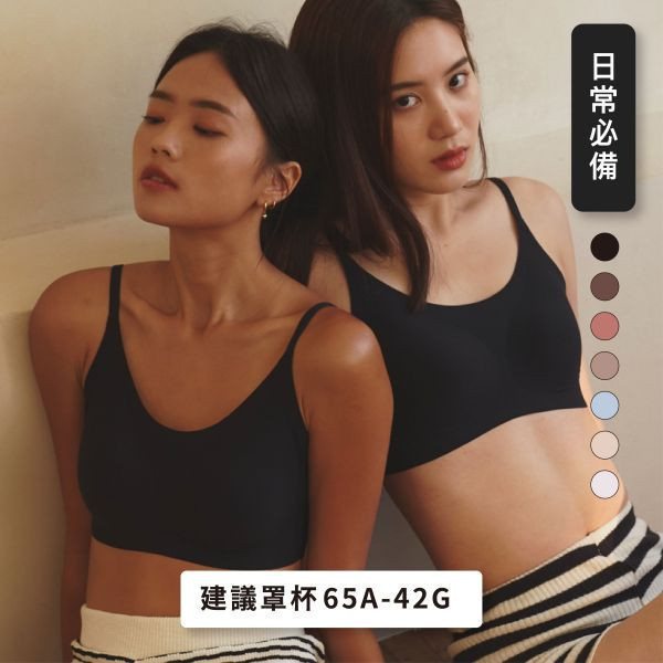 【24HRS】親膚無痕 內衣 經典款 細肩|寬肩 (黑/白/藍/膚)30件優惠組 