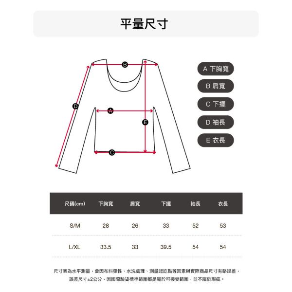 【24HRS】三秒即熱24HRS軟暖衣_長袖(暖芯款) 