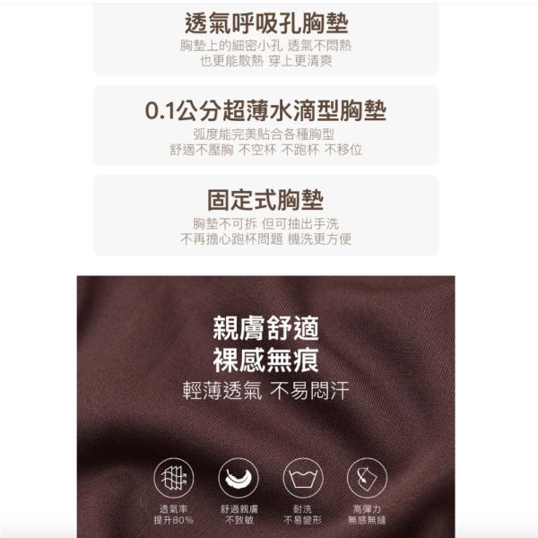 【24HRS】通路獨家色 親膚無痕 內衣 經典款  (櫻草粉/茉莉綠) 