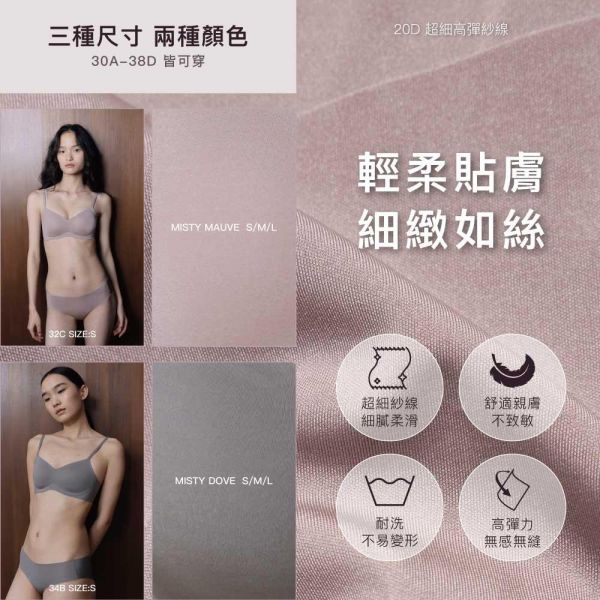 美得很穩24HRS無感柔光內衣(軟支撐款) 