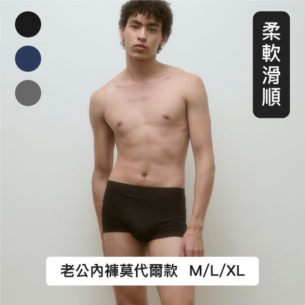 【24HRS】男內褲 保證老公回購無感失憶四角褲(莫代爾款) 