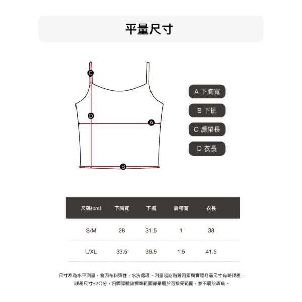 【24HRS】三秒即熱24HRS軟暖衣_肩帶(暖芯款) 
