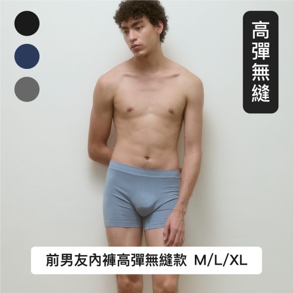 【24HRS】男內褲 保證前男友回購 無感失憶四角褲三色組(高彈無縫款) 