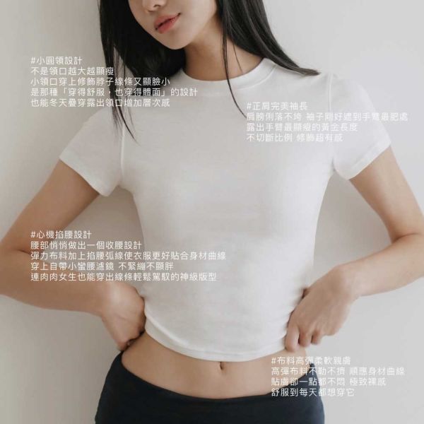 【FFY】自訂款Cloud-soft秒瘦掐腰無可挑T 